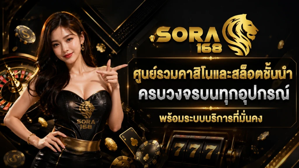 sora168